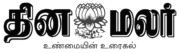 dinamalar.png
